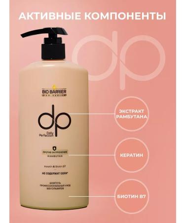 DP Shampoo for hair volume professional unpleasant - Buy Online on GoSupps.com