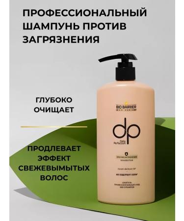 DP Shampoo for hair volume professional unpleasant - Buy Online on GoSupps.com