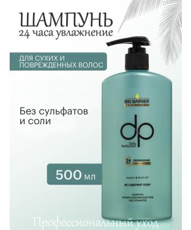 DP Shampoo for dry hair Saluscapular professional