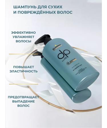 DP Shampoo for dry hair Saluscapular professional - Buy Online on GoSupps.com