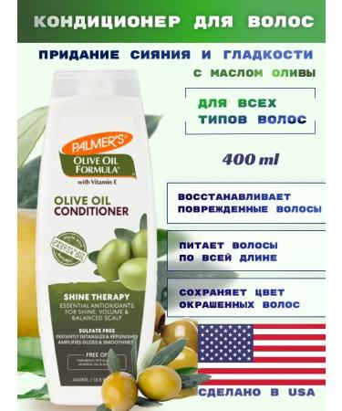 Palmer's Hair air conditioner is nutritious 400 ml