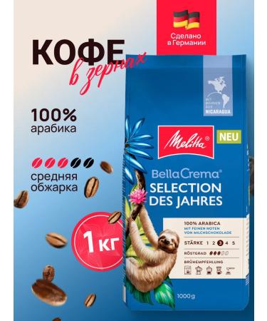 MELITTA Coffee in Arabica Bella Crema Jahres 1 kg