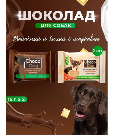 VEDA Dog treating chocolate and white chocolate with carrots