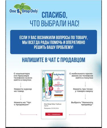 One Drop Only Building Paste refreshing Halazon Fresh 2pcs 75ml - Buy Online on GoSupps.com