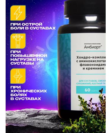 Ambiart for joints No. 60 - Buy Online on GoSupps.com