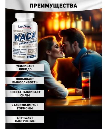 Be First Maca Peruvian Maca Peruvian libido vitamins 60 tab - Buy Online on GoSupps.com