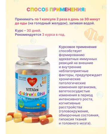 sashera honey Vitalex vitamins for children schoolchildren - Buy Online on GoSupps.com