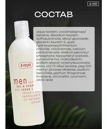 Ziaja Shower gel and shampoo "Red Cedar" 400 ml for men - Buy Online on GoSupps.com