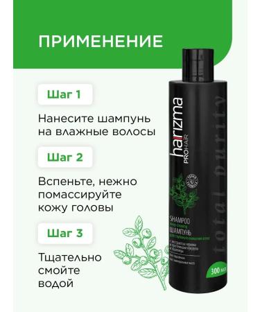 charisma prohair Charisma shampoo for deep hair cleansing Total PURITY - Buy Online on GoSupps.com