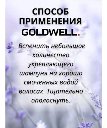 Goldwell Just Smooth Taming shampoo for naughty hair 1000 ml - Buy Online on GoSupps.com