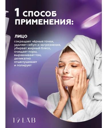 19Lab Enzyme powder for washing the face - Buy Online on GoSupps.com