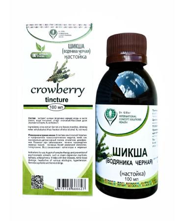 Honey and Jam Shikshi tincture (black water) 100 ml - Buy Online on GoSupps.com