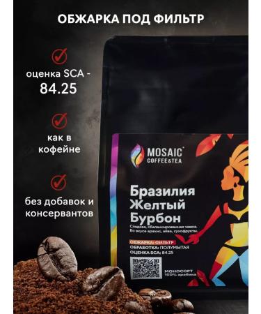 MOSAIC coffee & tea Coffee in Brazil Golody Bourbon 250g - Buy Online on GoSupps.com