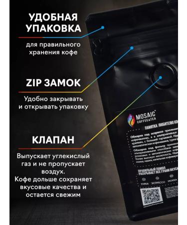 MOSAIC coffee & tea Coffee in Brazil Golody Bourbon 250g - Buy Online on GoSupps.com