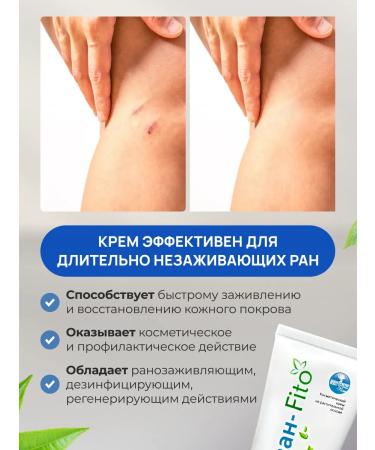 Honey and Jam Cream Healing Fitol 3 Ranospasan Fito 75 gr. - Buy Online on GoSupps.com