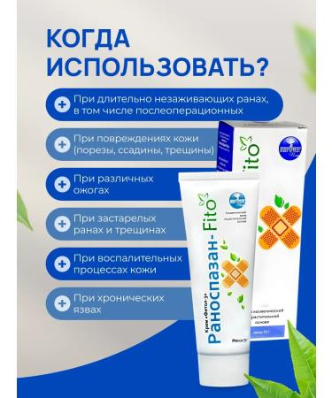 Honey and Jam Cream Healing Fitol 3 Ranospasan Fito 75 gr. - Buy Online on GoSupps.com