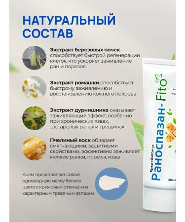 Honey and Jam Cream Healing Fitol 3 Ranospasan Fito 75 gr. - Buy Online on GoSupps.com