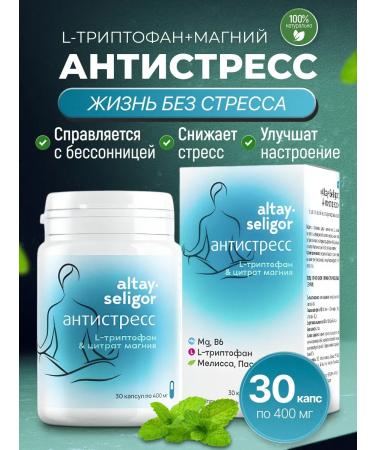 Honey and Jam Antistress with L-tripteophan and magnesium citrate 30 caps