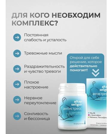 Honey and Jam Antistress with L-tripteophan and magnesium citrate 30 caps - Buy Online on GoSupps.com