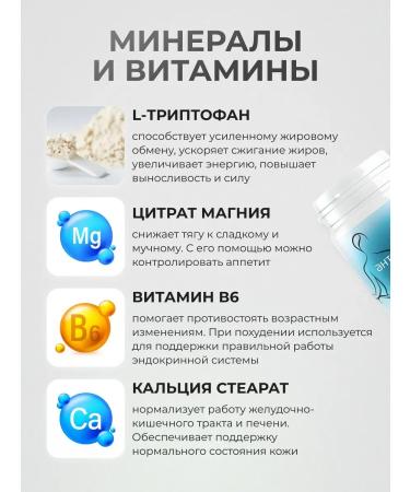 Honey and Jam Antistress with L-tripteophan and magnesium citrate 30 caps - Buy Online on GoSupps.com