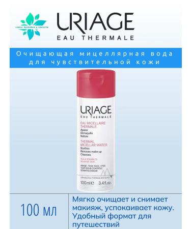 URIAGE Micellar water for sensitive skin 100 ml