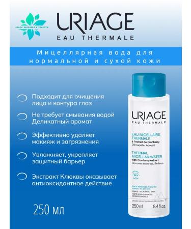URIAGE Micellar water (remedy for cleansing and removing makeup) - Buy Online on GoSupps.com