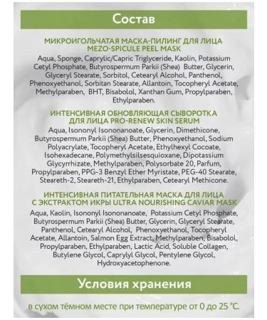 EOOL Piling for the face "Micro -sulfur complex"  - Buy Online on GoSupps.com