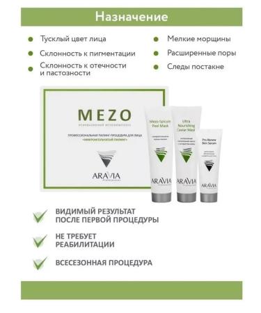 EOOL Piling for the face "Micro -sulfur complex"  - Buy Online on GoSupps.com