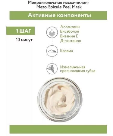 EOOL Piling for the face "Micro -sulfur complex"  - Buy Online on GoSupps.com