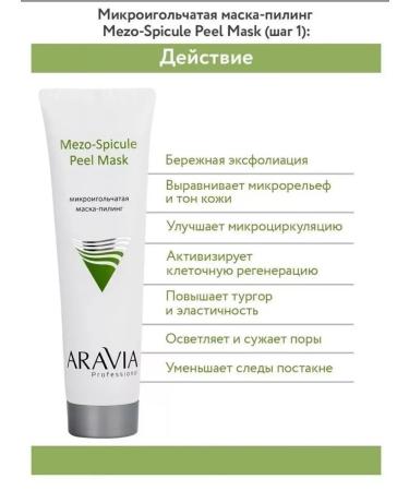 EOOL Piling for the face "Micro -sulfur complex"  - Buy Online on GoSupps.com