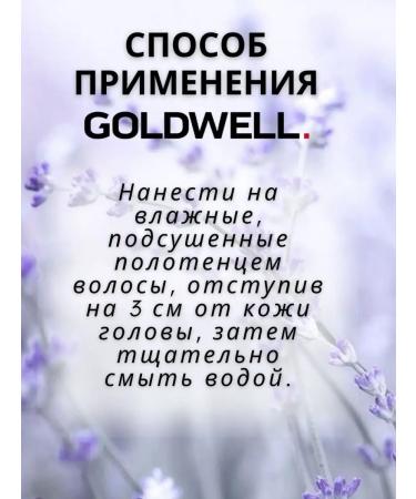 Goldwell Just Smooth Taming Mask for Naughty Hair 500 ml - Buy Online on GoSupps.com