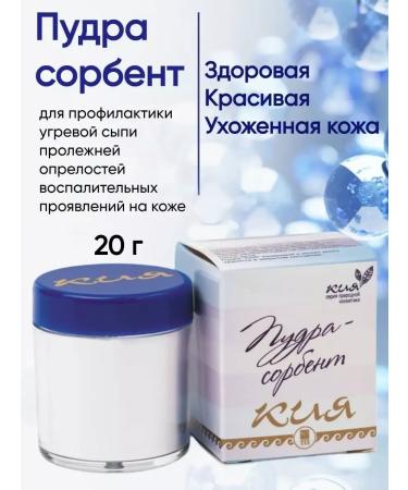 NOV' Powder sorbent kia