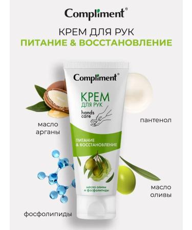 Compliment Olive cream for hand for food and recovery 80ml - Buy Online on GoSupps.com