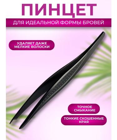 Mary Lerox store Pinzet for eyebrows - Buy Online on GoSupps.com