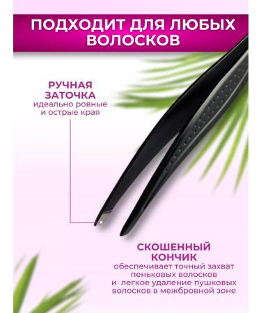 Mary Lerox store Pinzet for eyebrows - Buy Online on GoSupps.com