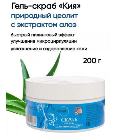 NOV' Gel-scrub kiya with aloe extract for the body