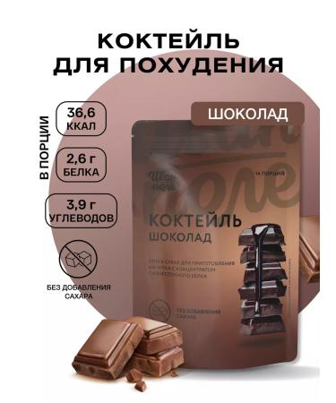 Ivan-Pole Protein cocktail for weight loss chocolate 210 g 14 -orto