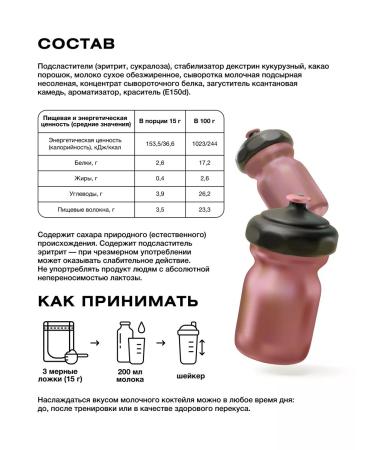 Ivan-Pole Protein cocktail for weight loss chocolate 210 g 14 -orto - Buy Online on GoSupps.com