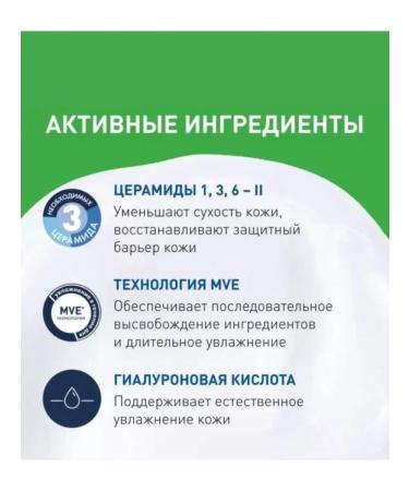 CeraVe Cream-gel moisturizing cleaning for washing 473ml - Buy Online on GoSupps.com