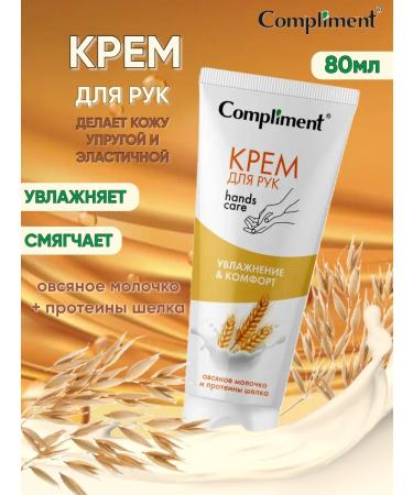 Compliment Hand cream moisturizes and comfort 80ml
