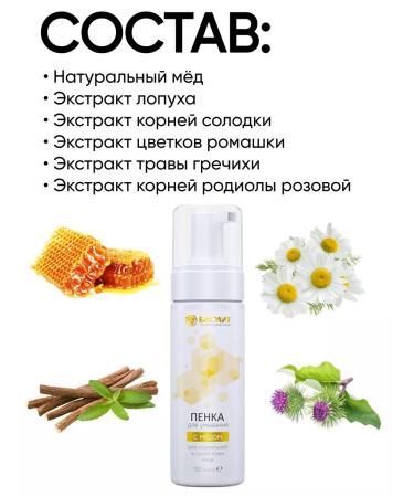 Biolith Washing foam for normal and dry skin - Buy Online on GoSupps.com