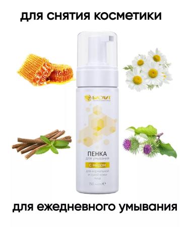 Biolith Washing foam for normal and dry skin - Buy Online on GoSupps.com