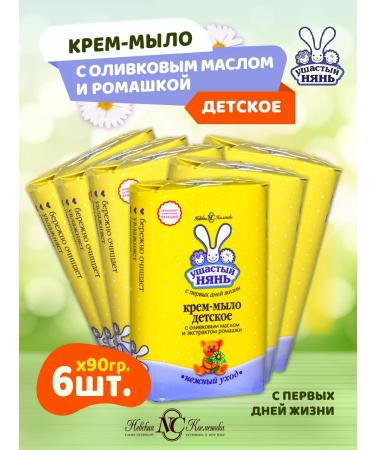 LARGE-EARED NANNY Toilet soap for hands children's set 6 pieces