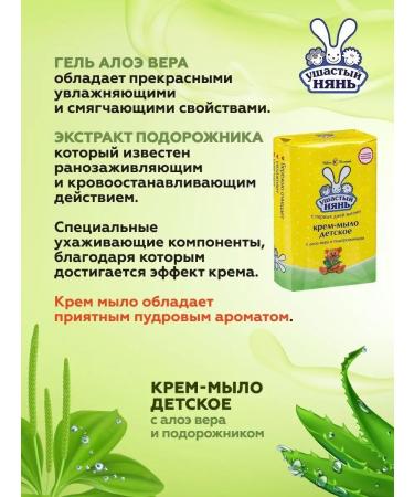 LARGEEARED NANNY Toilet soap for hands children's set 6 pieces - Buy Online on GoSupps.com