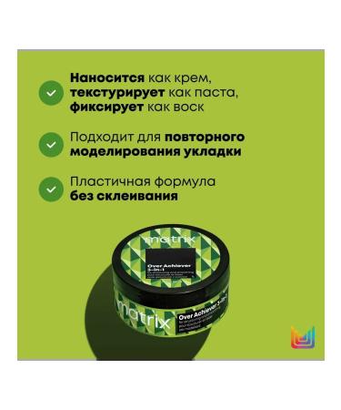 MATRIX Cream-paste-Vosk for laying 3 in 1 Over Achiever 50ml - Buy Online on GoSupps.com