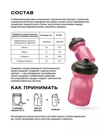 Ivan-Pole Protein cocktail for weight loss of Babble-gam 210 g 14 Ports - Buy Online on GoSupps.com