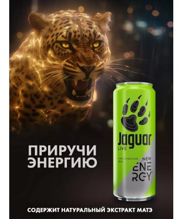 Jaguar Energy Drink Energetic Jaguar Live 0.45 l. x 12 pcs. F - Buy Online on GoSupps.com