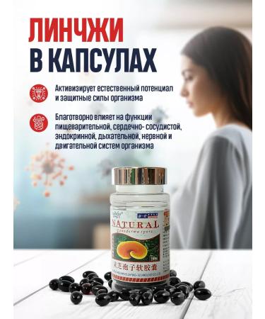 careshop Reishi Mushroom Lynchi in Capsuits for Immunity 100pcs - Buy Online on GoSupps.com