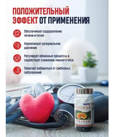 careshop Reishi Mushroom Lynchi in Capsuits for Immunity 100pcs - Buy Online on GoSupps.com