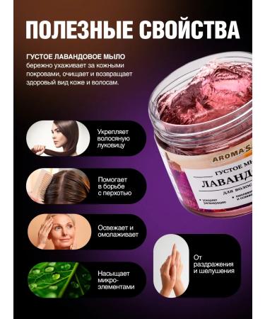 AROMA'Saules Thick hair soap body baths set 2 - Buy Online on GoSupps.com